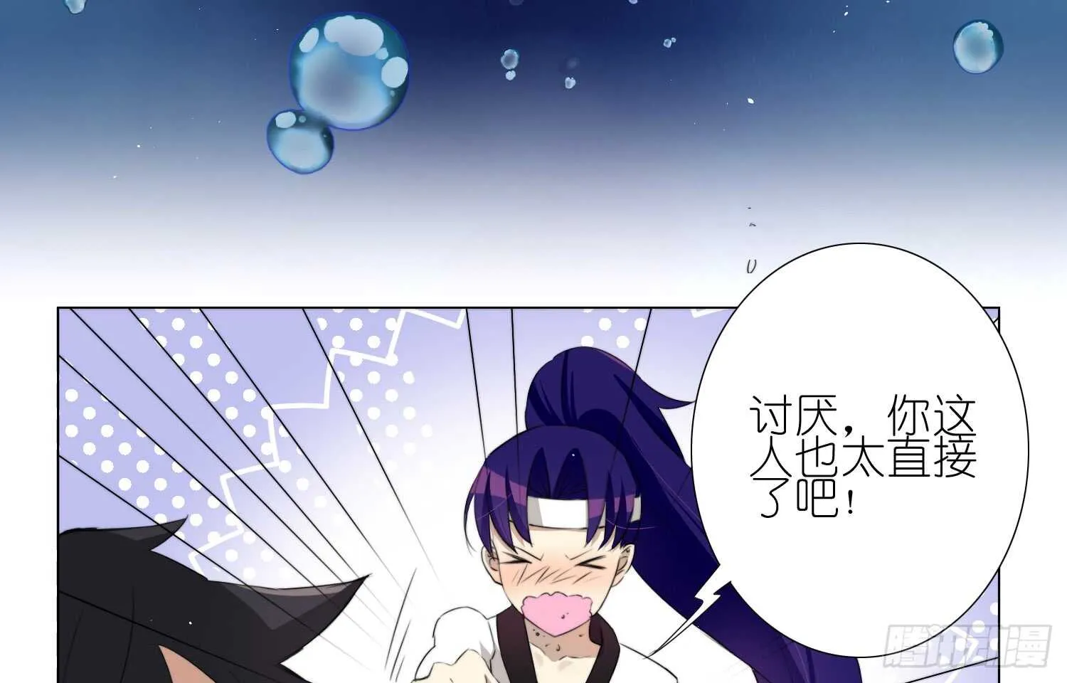 打败你的方法（上） 第19页