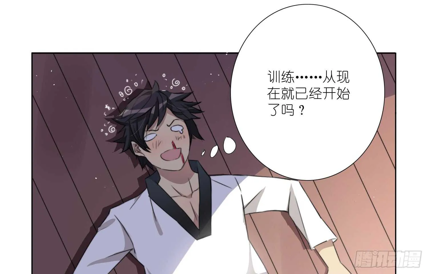 打败你的方法（上） 第22页