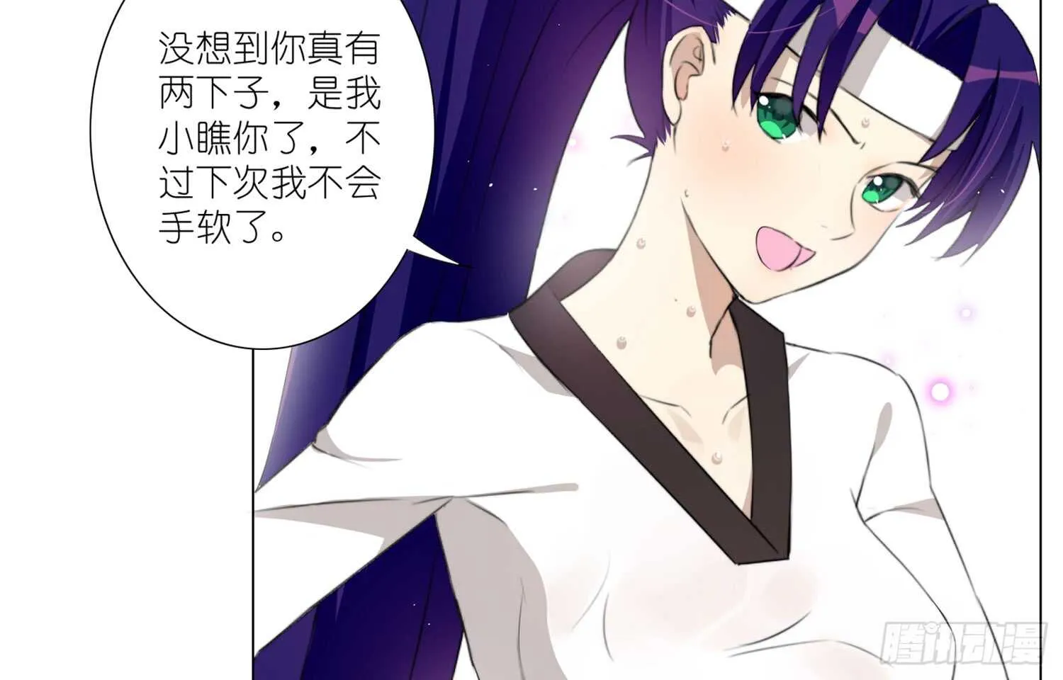 打败你的方法（下） 第3页