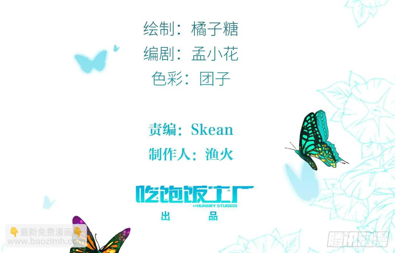 打败你的方法（下） 第6页