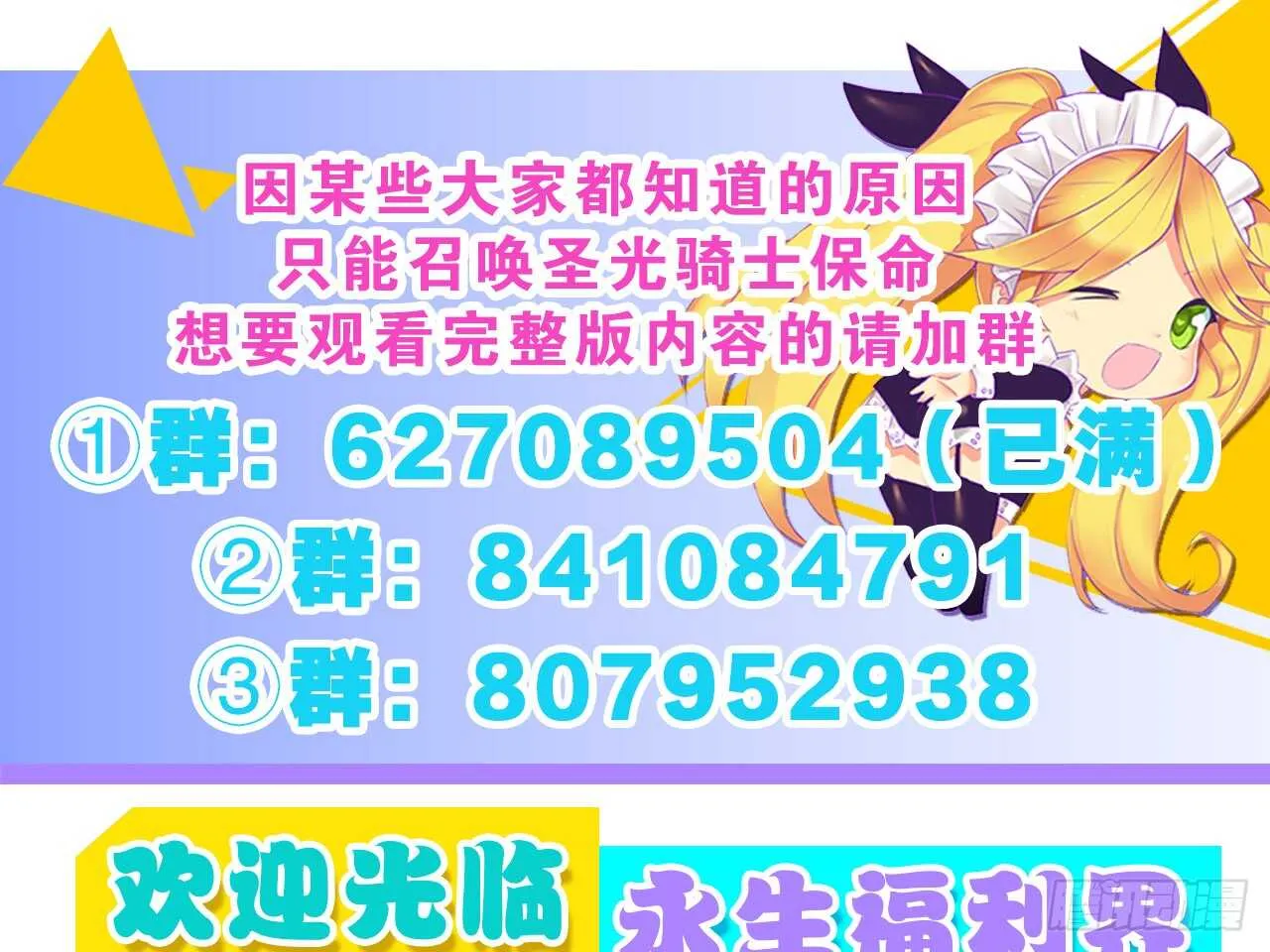 打败你的方法（下） 第18页