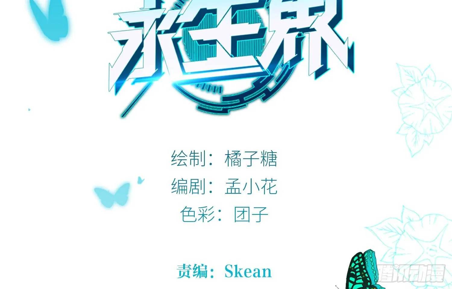 重逢（上） 第2页