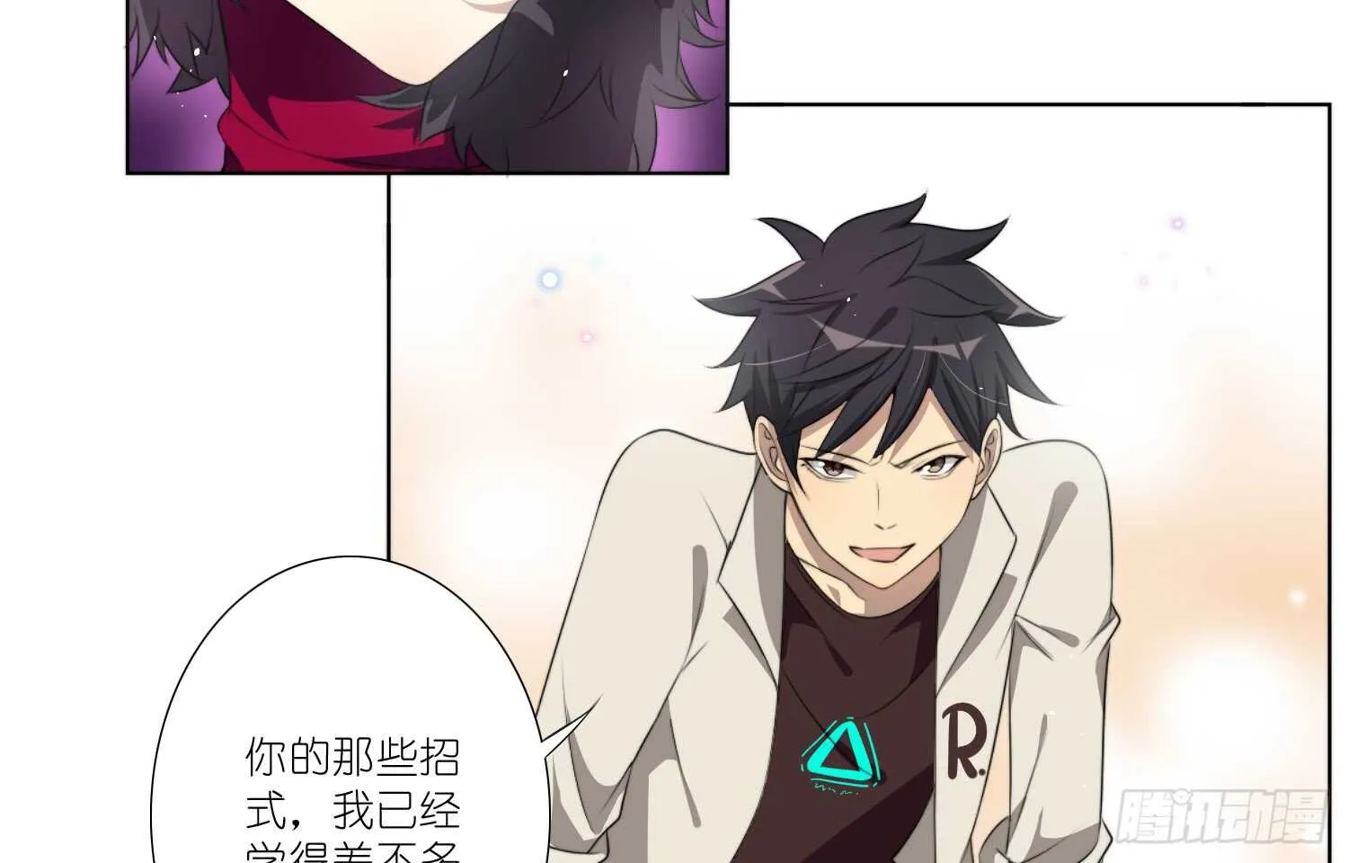 重逢（上） 第7页