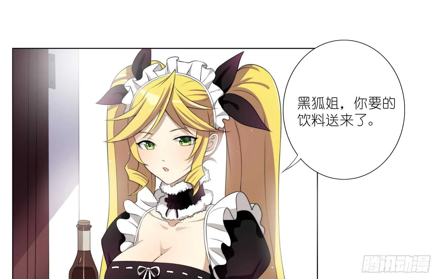 重逢（上） 第16页