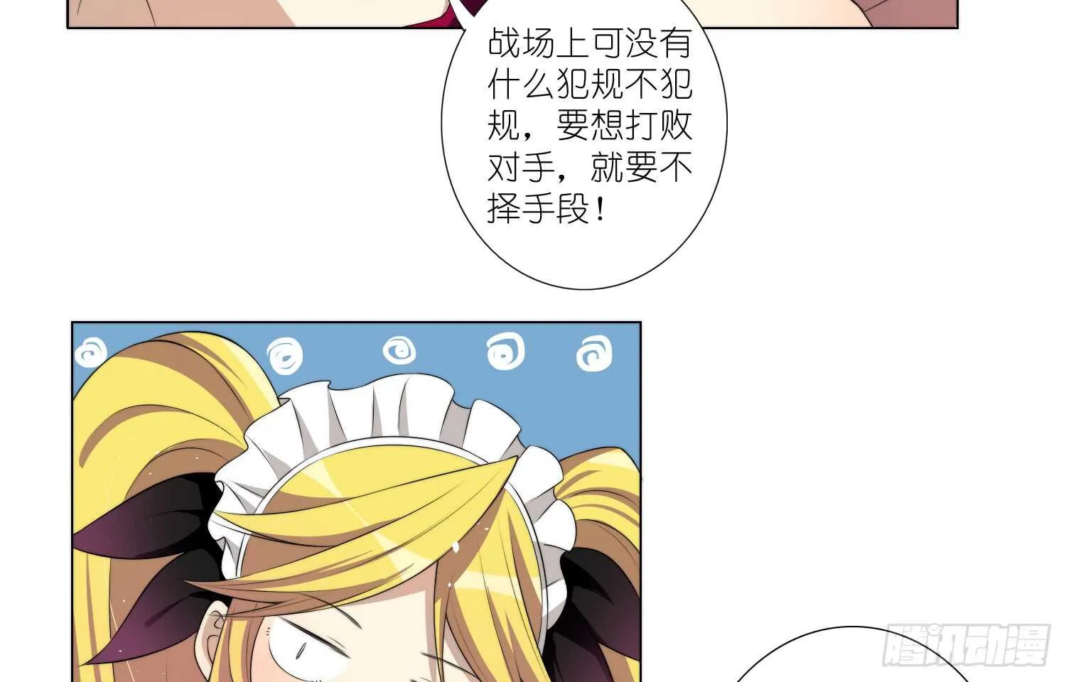 重逢（上） 第20页