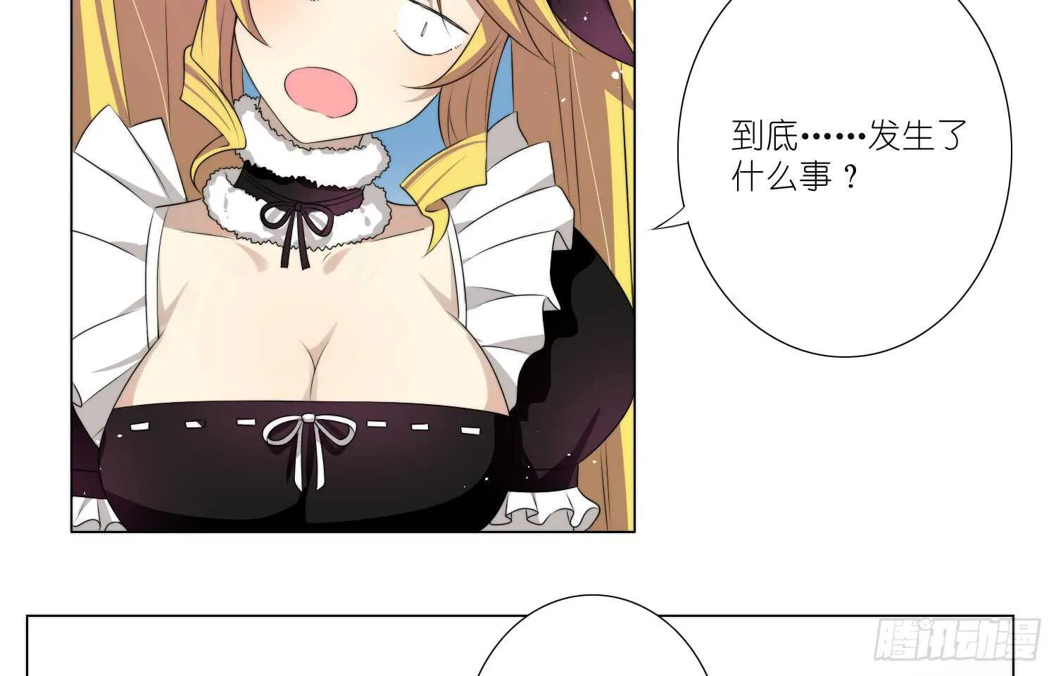 重逢（上） 第21页
