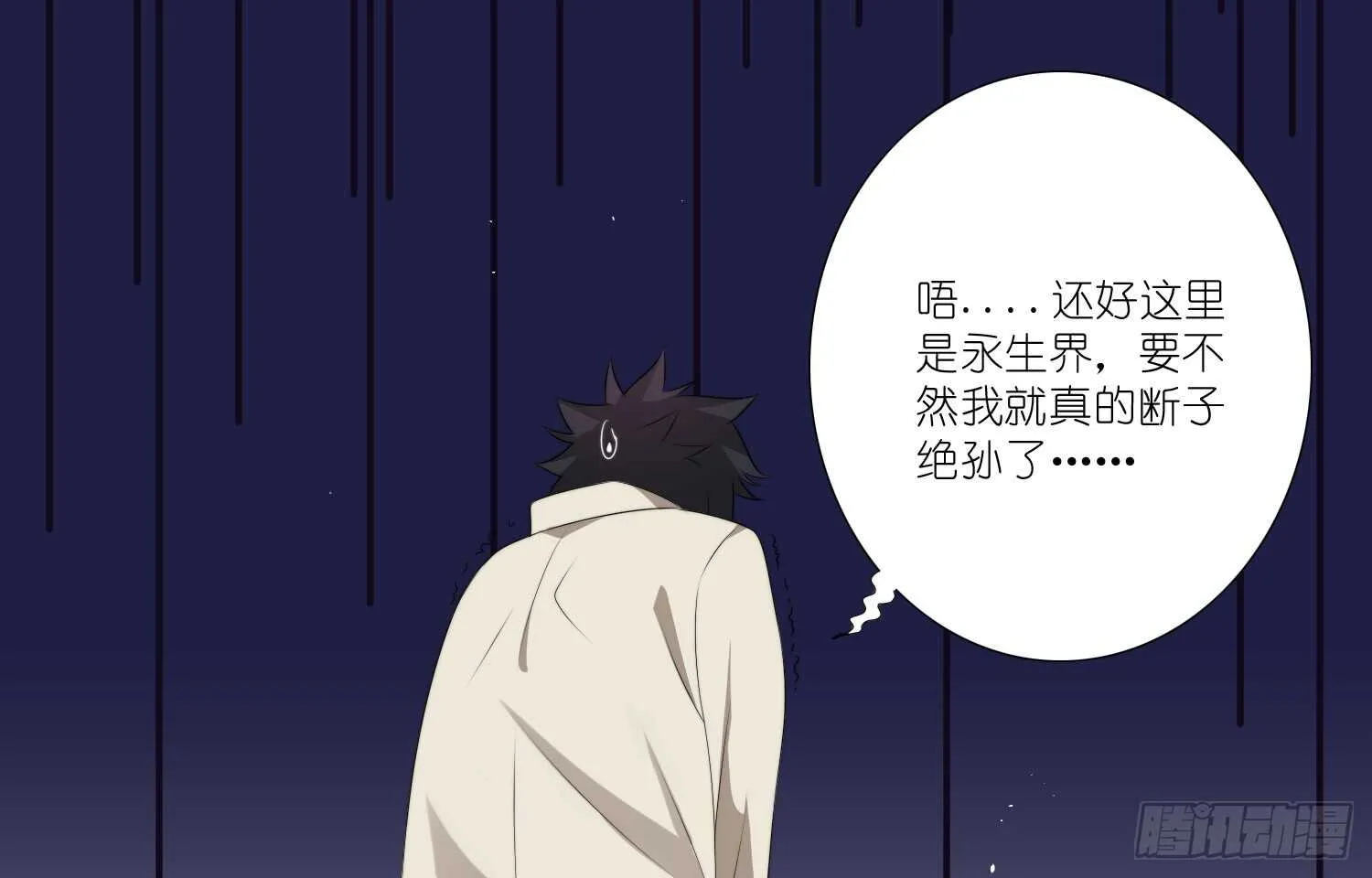 重逢（上） 第24页