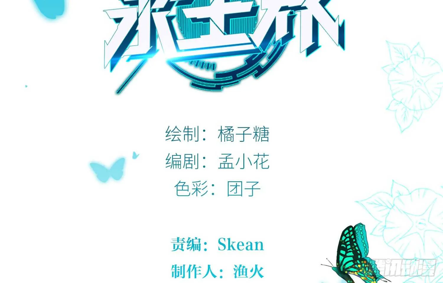 重逢（下） 第2页