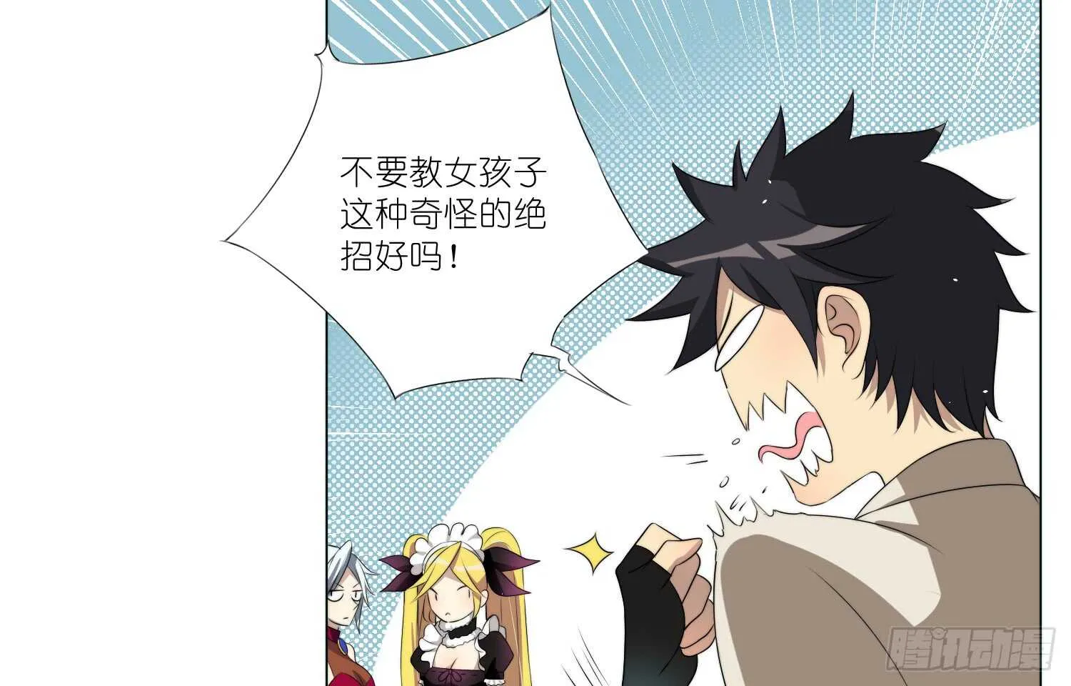 重逢（下） 第7页