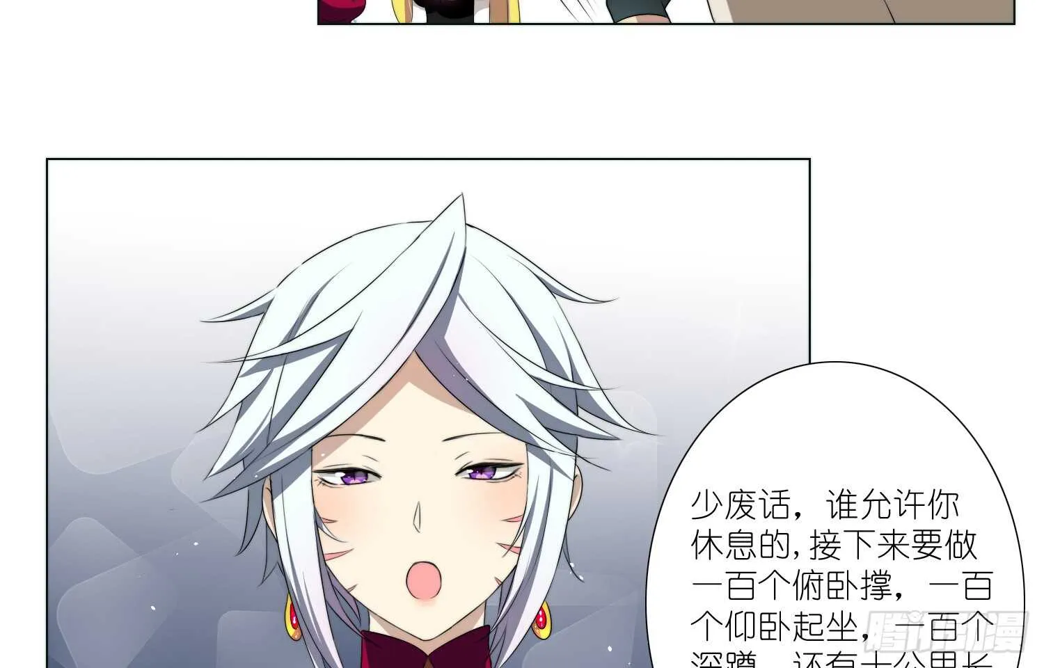 重逢（下） 第8页