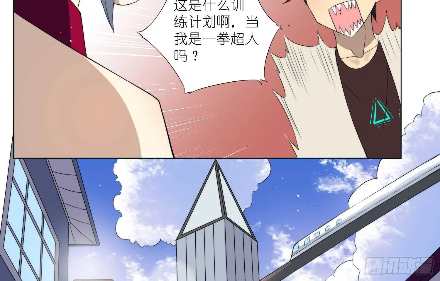重逢（下） 第11页