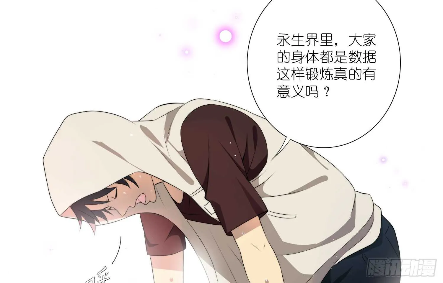 重逢（下） 第15页