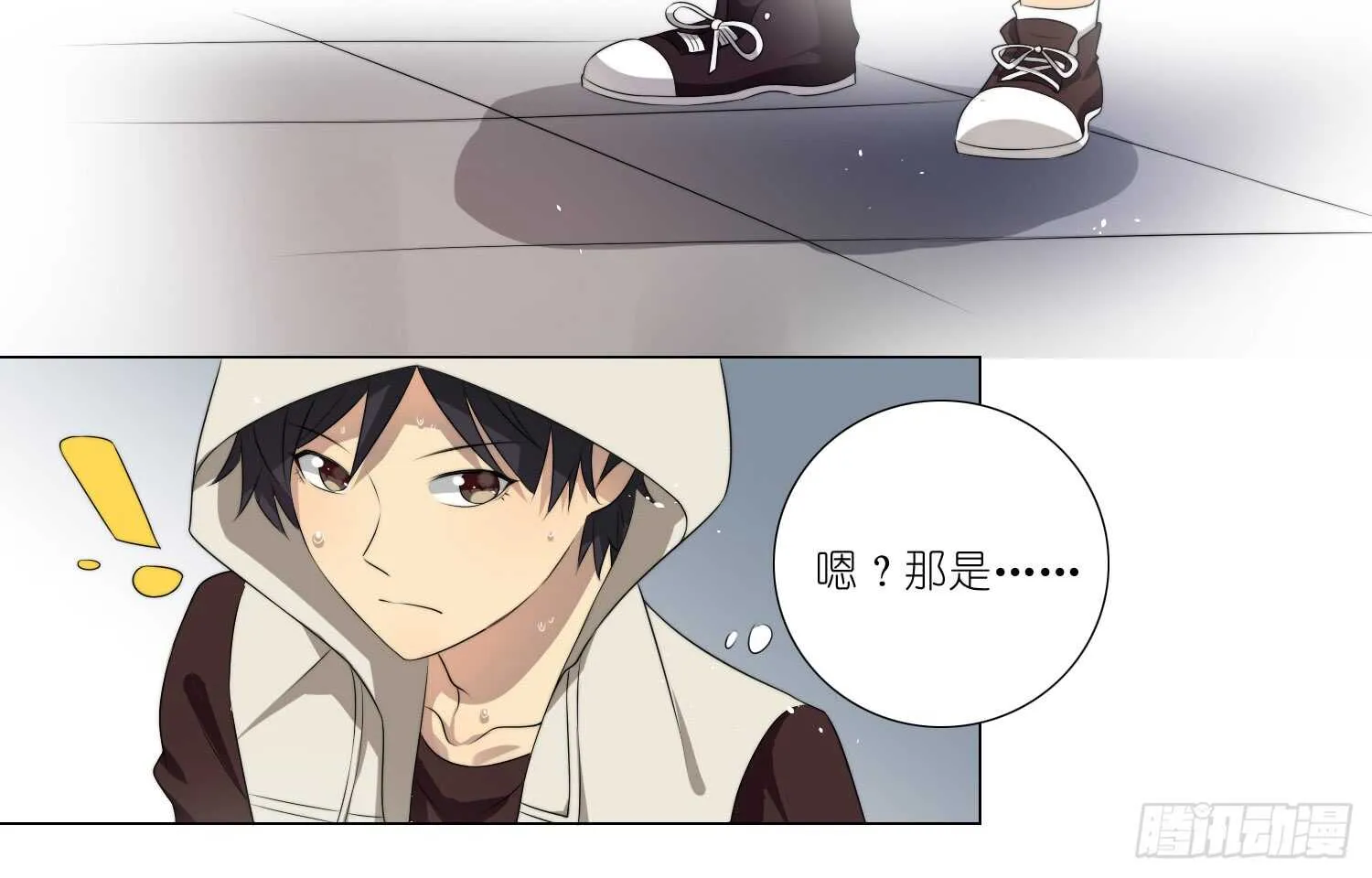 重逢（下） 第17页