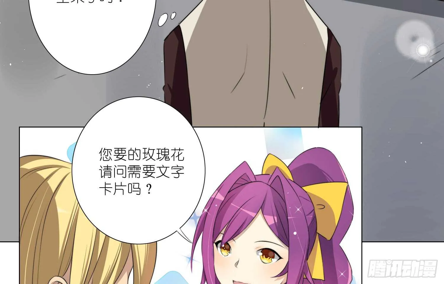 重逢（下） 第20页