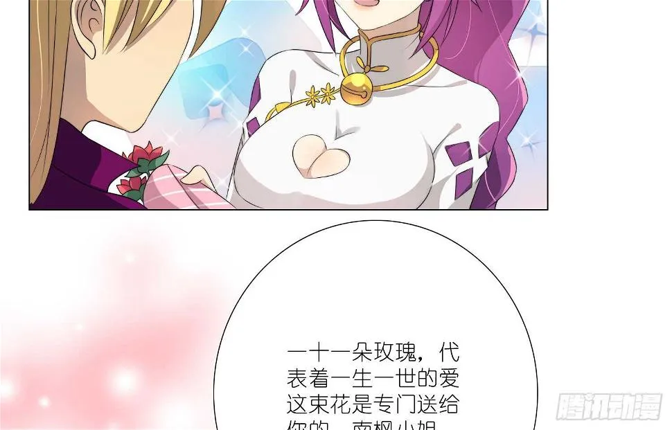 重逢（下） 第21页