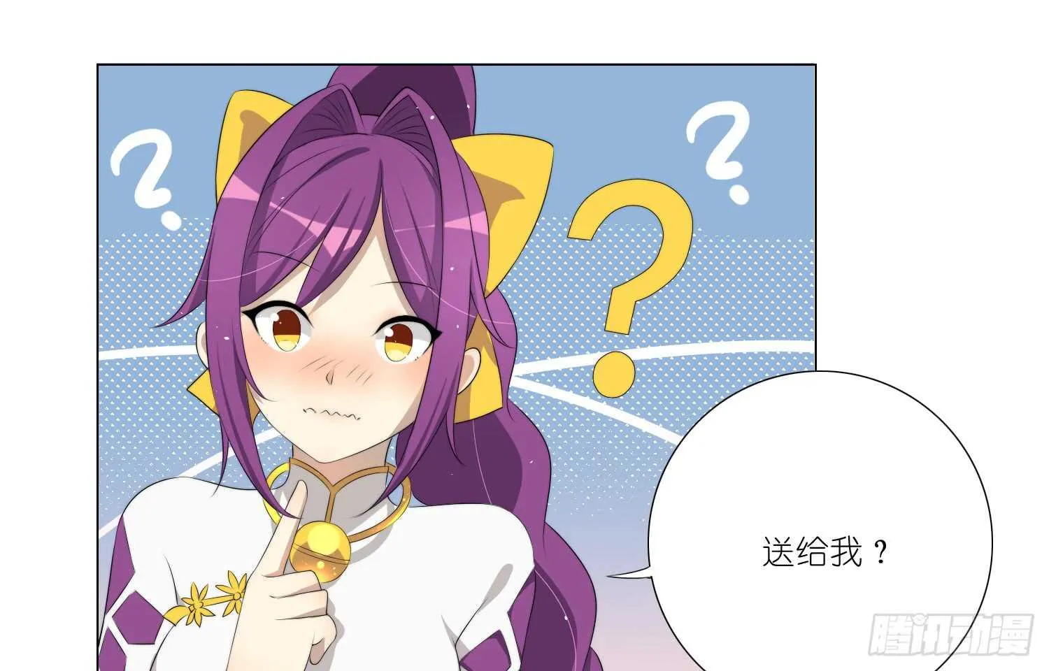 重逢（下） 第24页