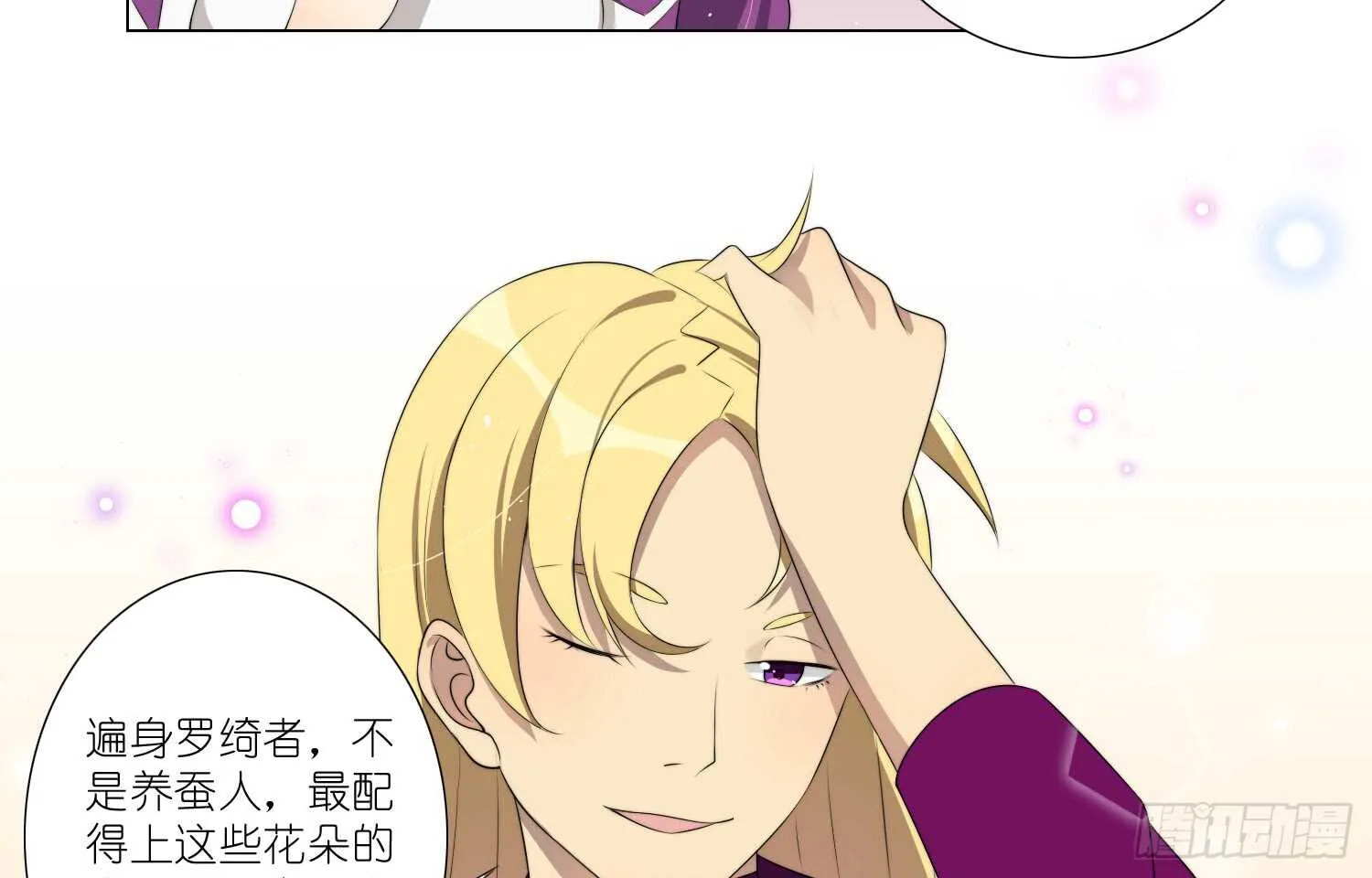 重逢（下） 第25页