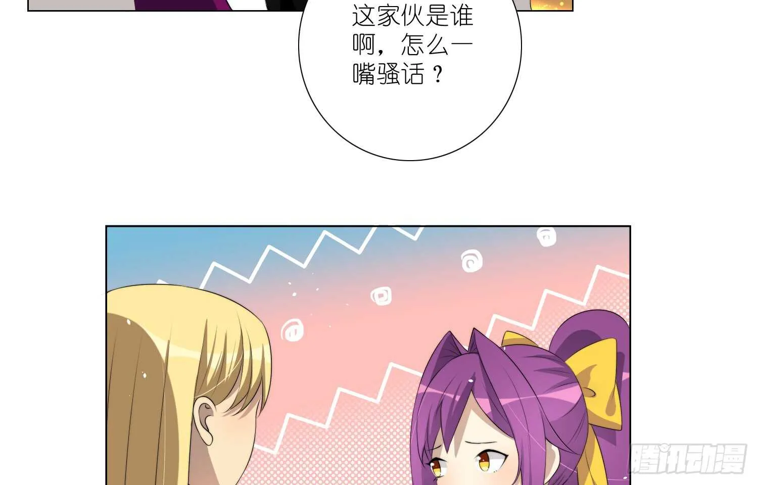 重逢（下） 第28页