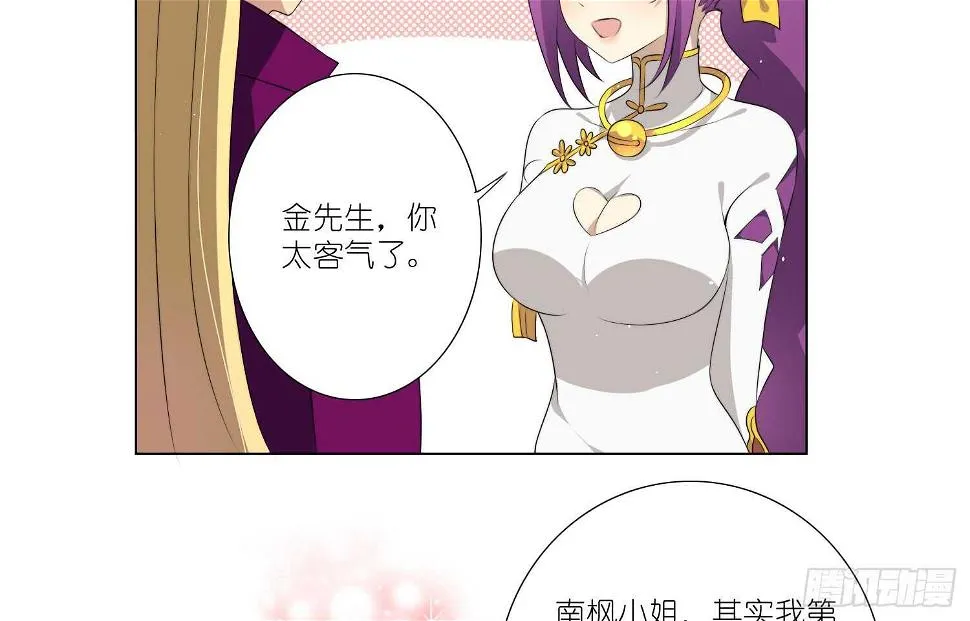 重逢（下） 第29页