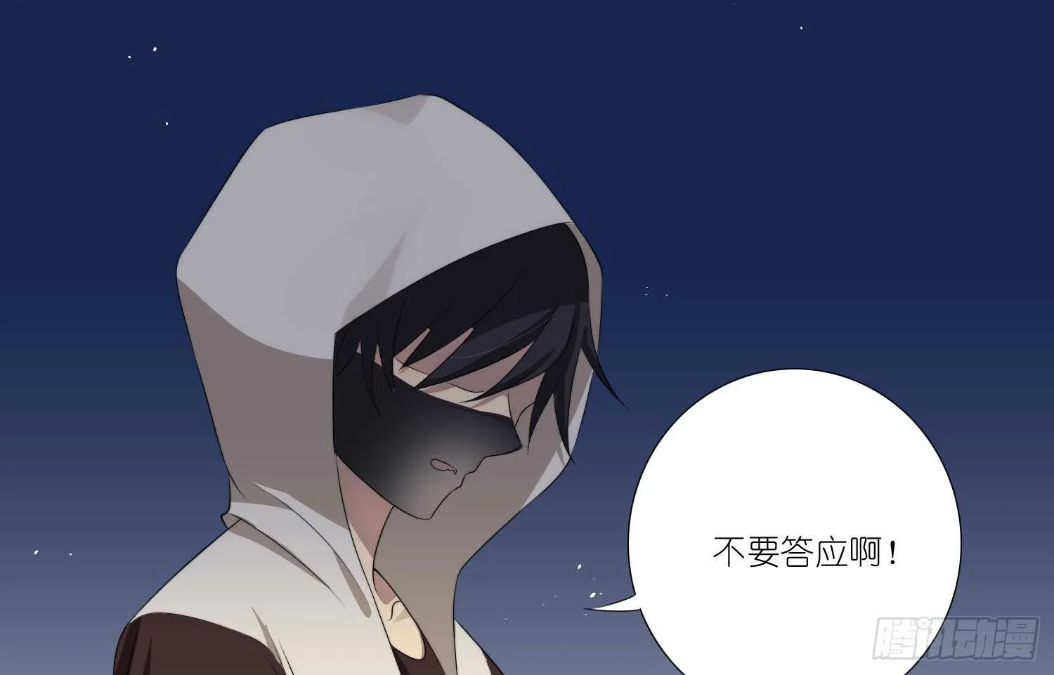 南枫的追求者（上） 第10页