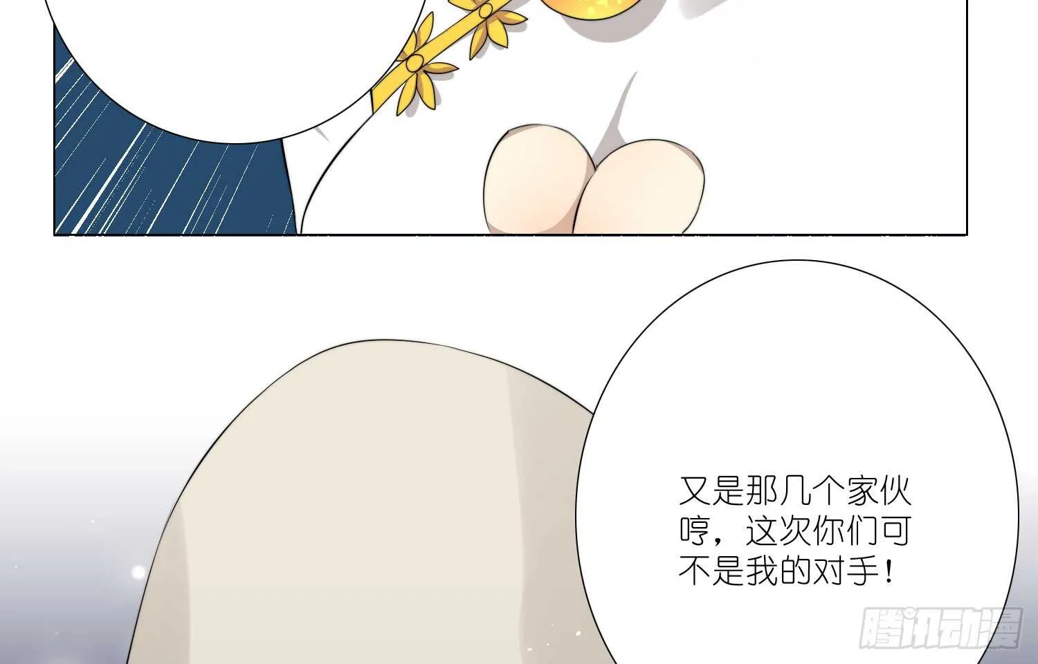 南枫的追求者（上） 第25页