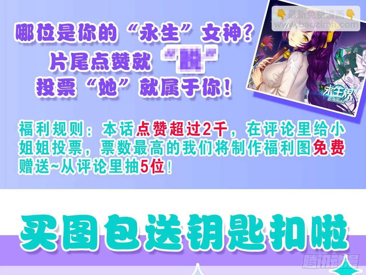 南枫的追求者（上） 第31页