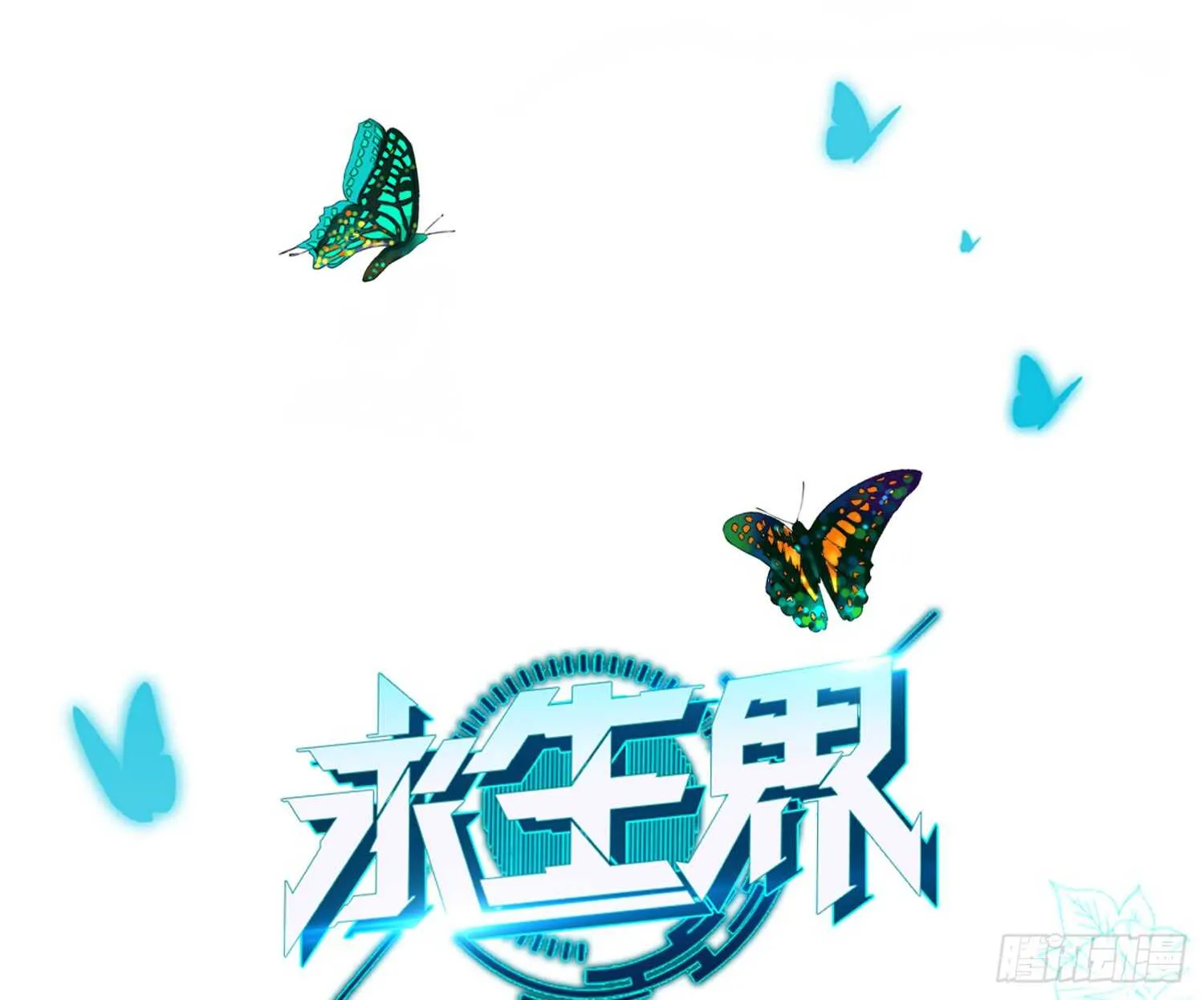 南枫的追求者（下） 第1页