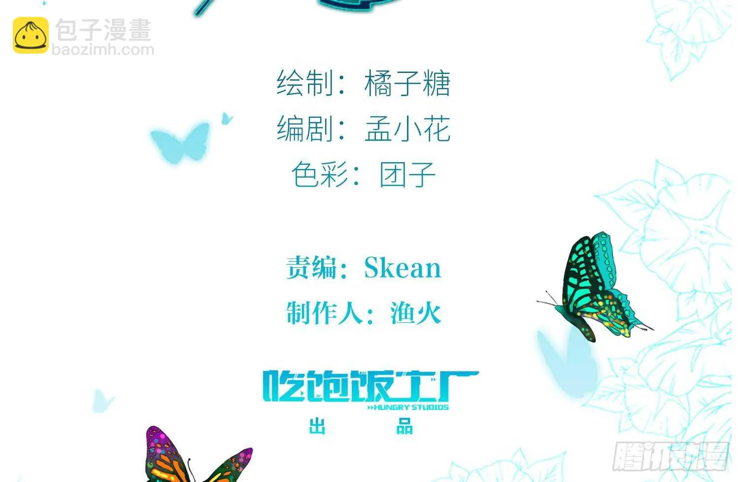 南枫的追求者（下） 第2页
