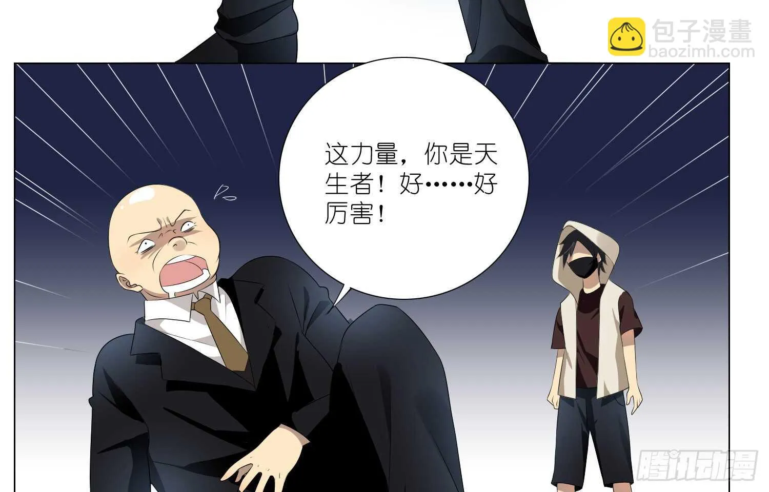 南枫的追求者（下） 第17页