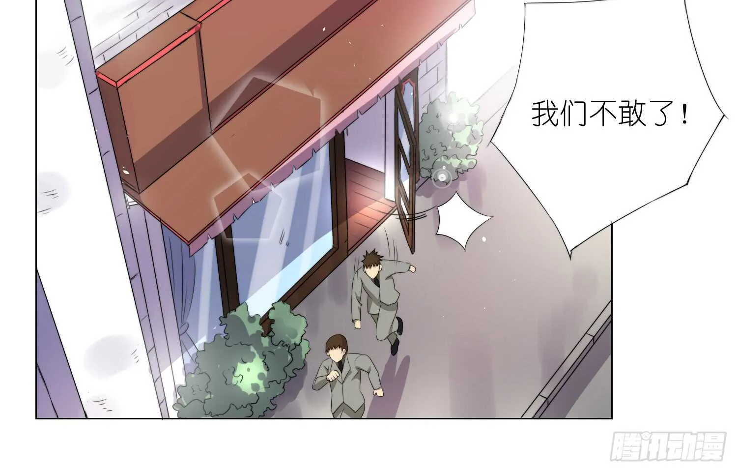 南枫的追求者（下） 第22页