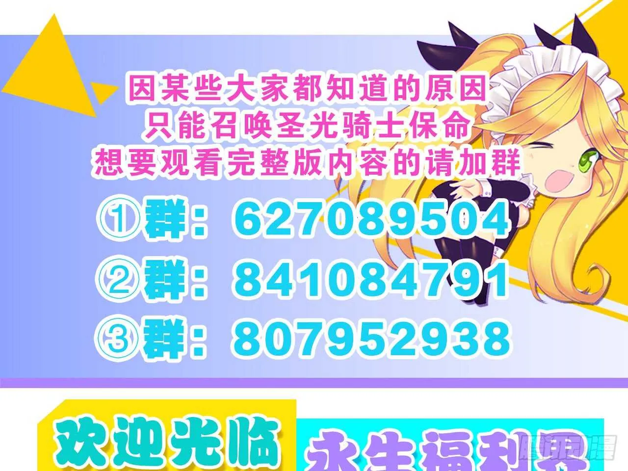 南枫的追求者（下） 第29页