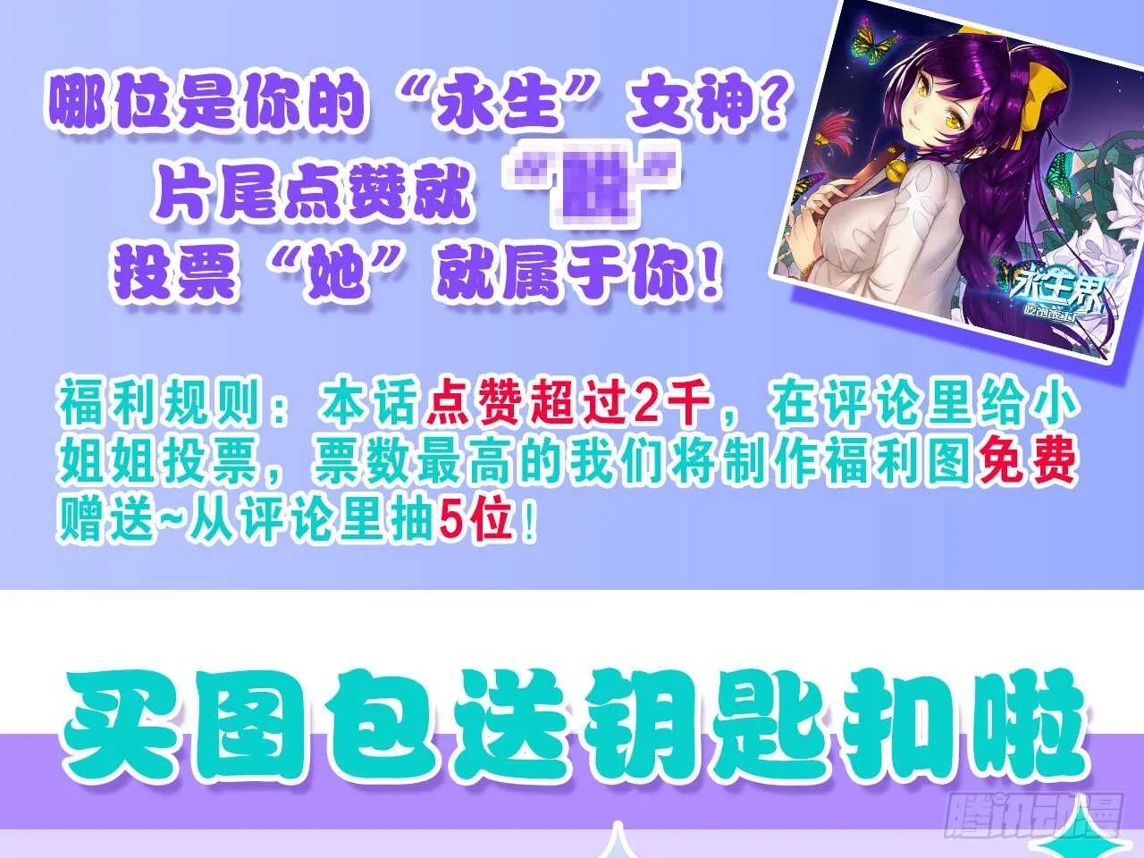 南枫的追求者（下） 第31页