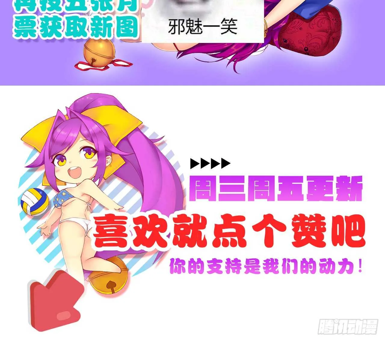 南枫的追求者（下） 第34页