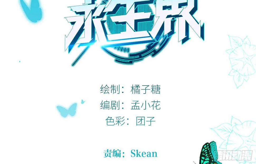 演戏（下） 第2页