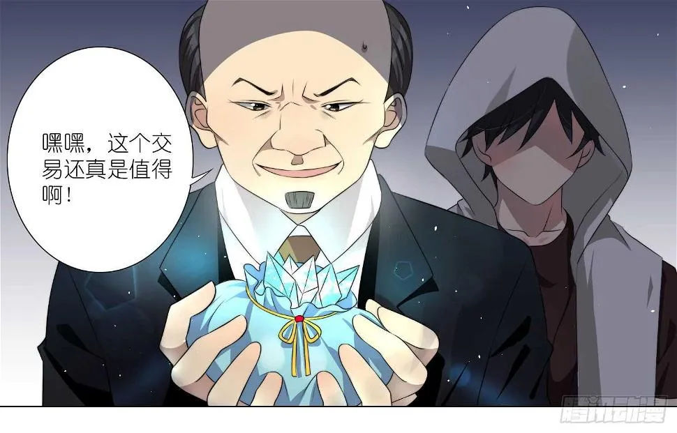 演戏（下） 第4页