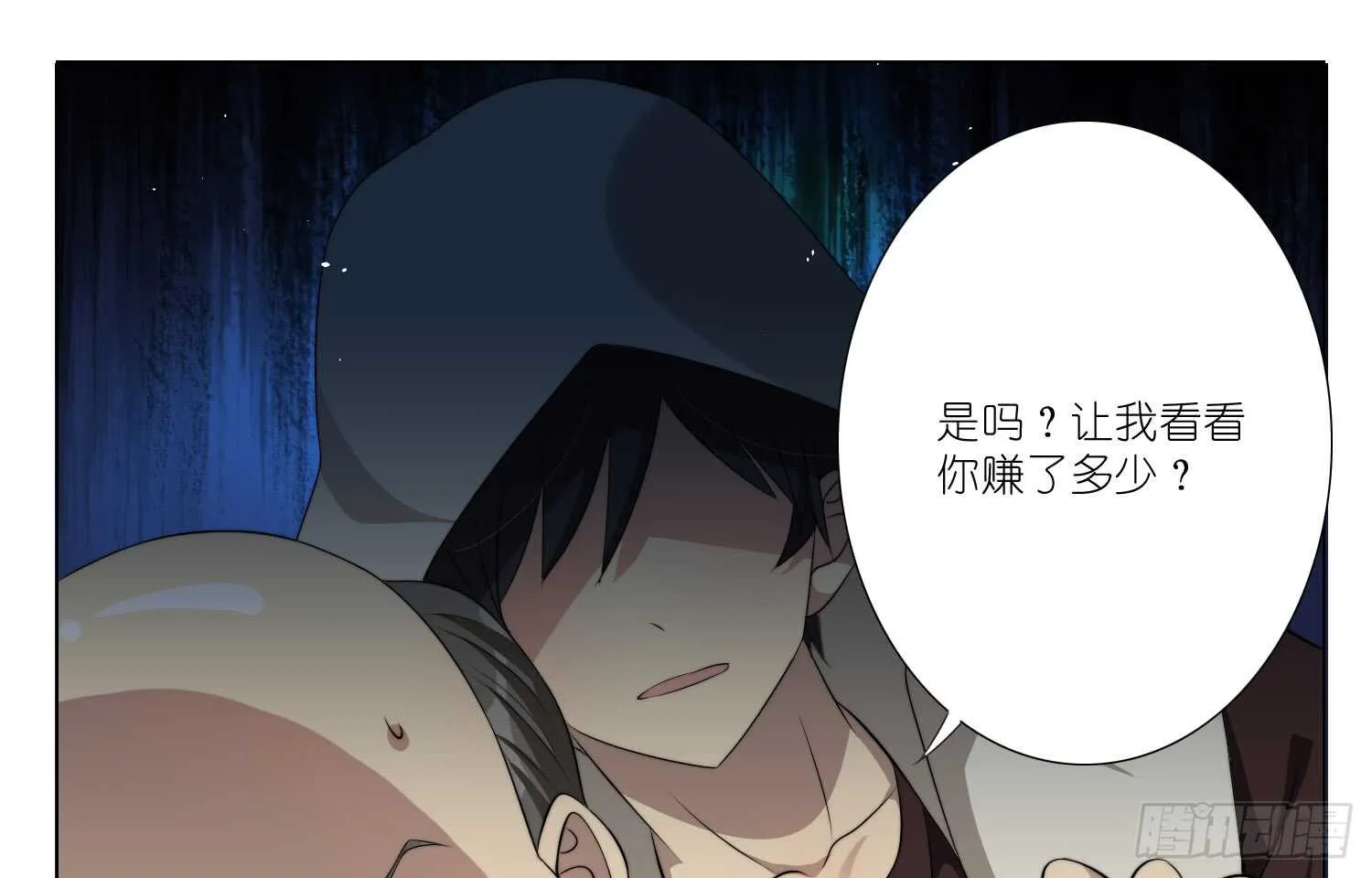 演戏（下） 第5页