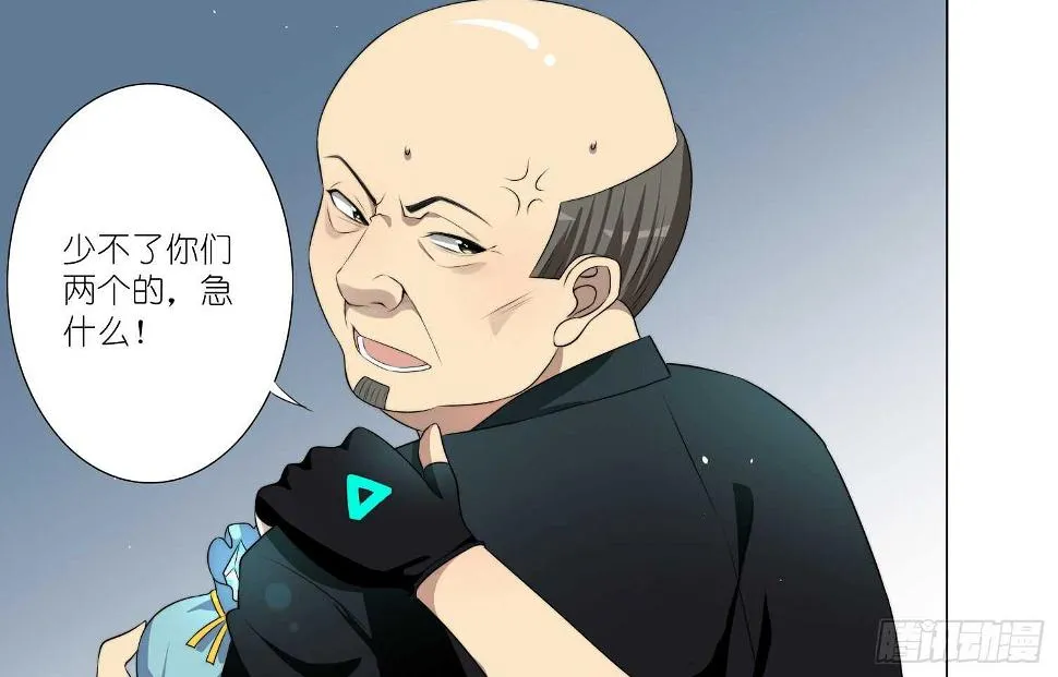 演戏（下） 第7页