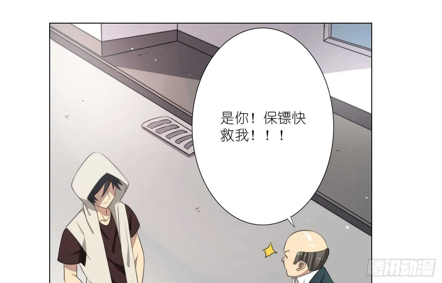 演戏（下） 第11页