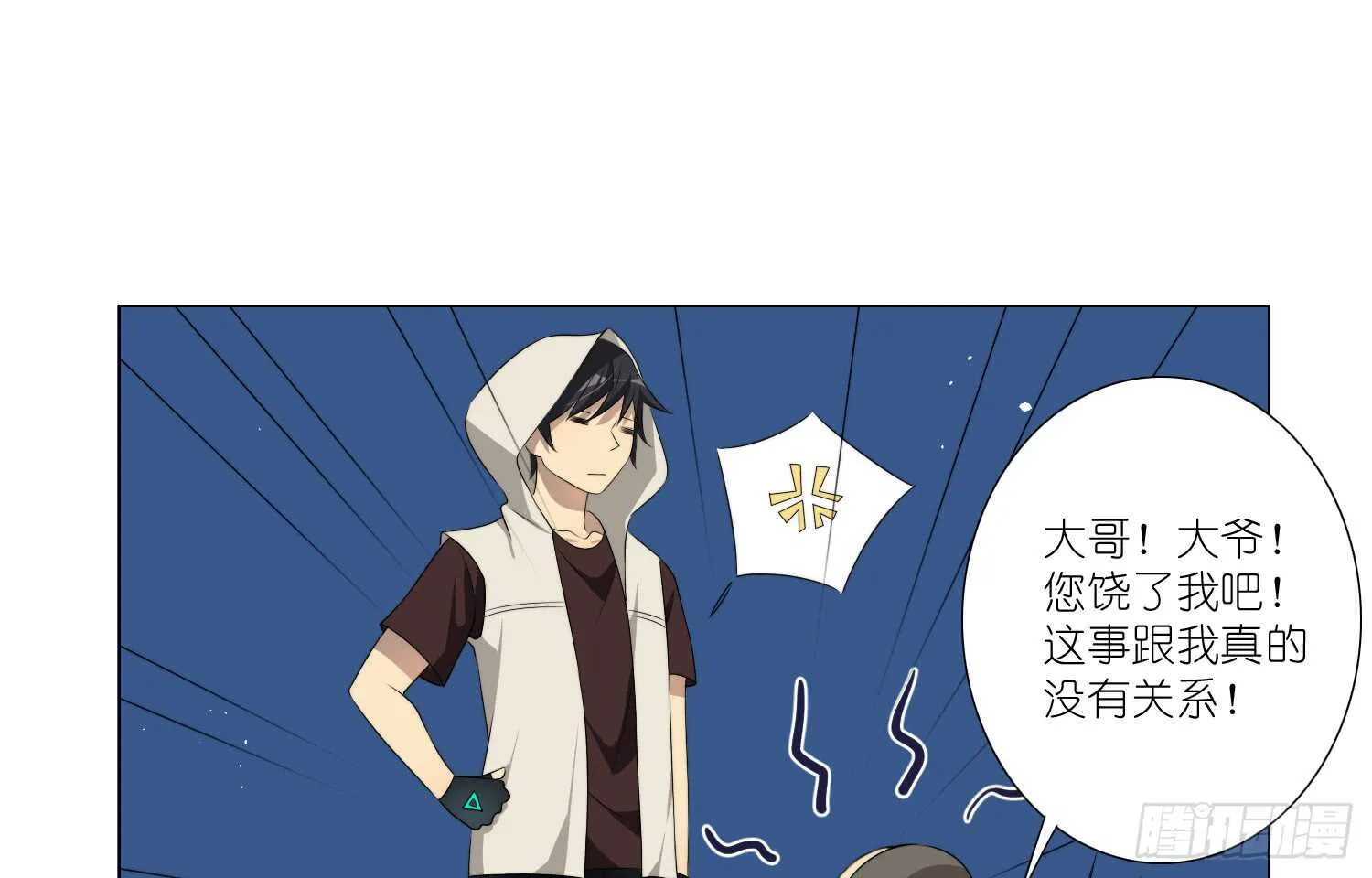 演戏（下） 第16页