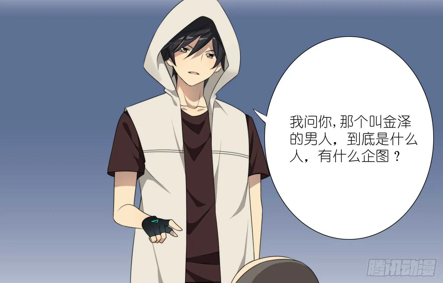 演戏（下） 第18页