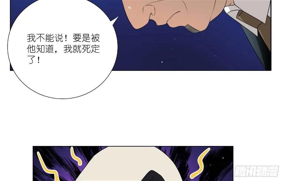 演戏（下） 第20页