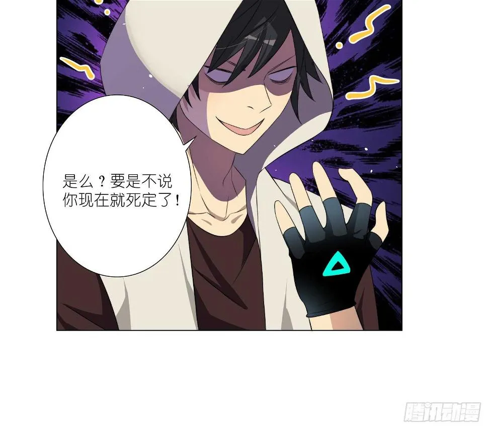 演戏（下） 第21页