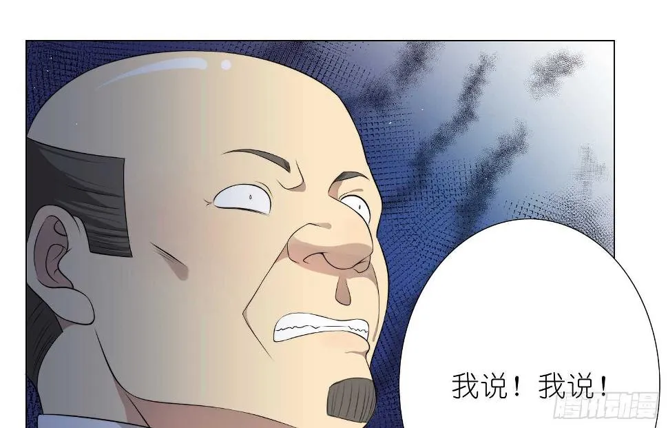 演戏（下） 第22页