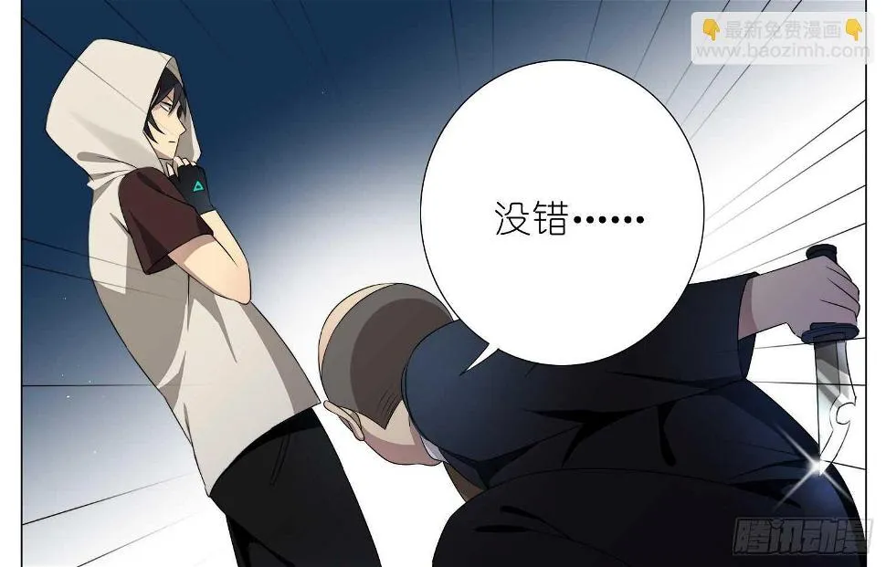 演戏（下） 第27页