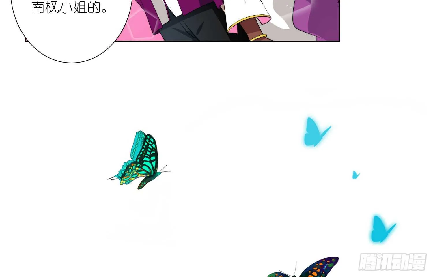演戏（上） 第4页
