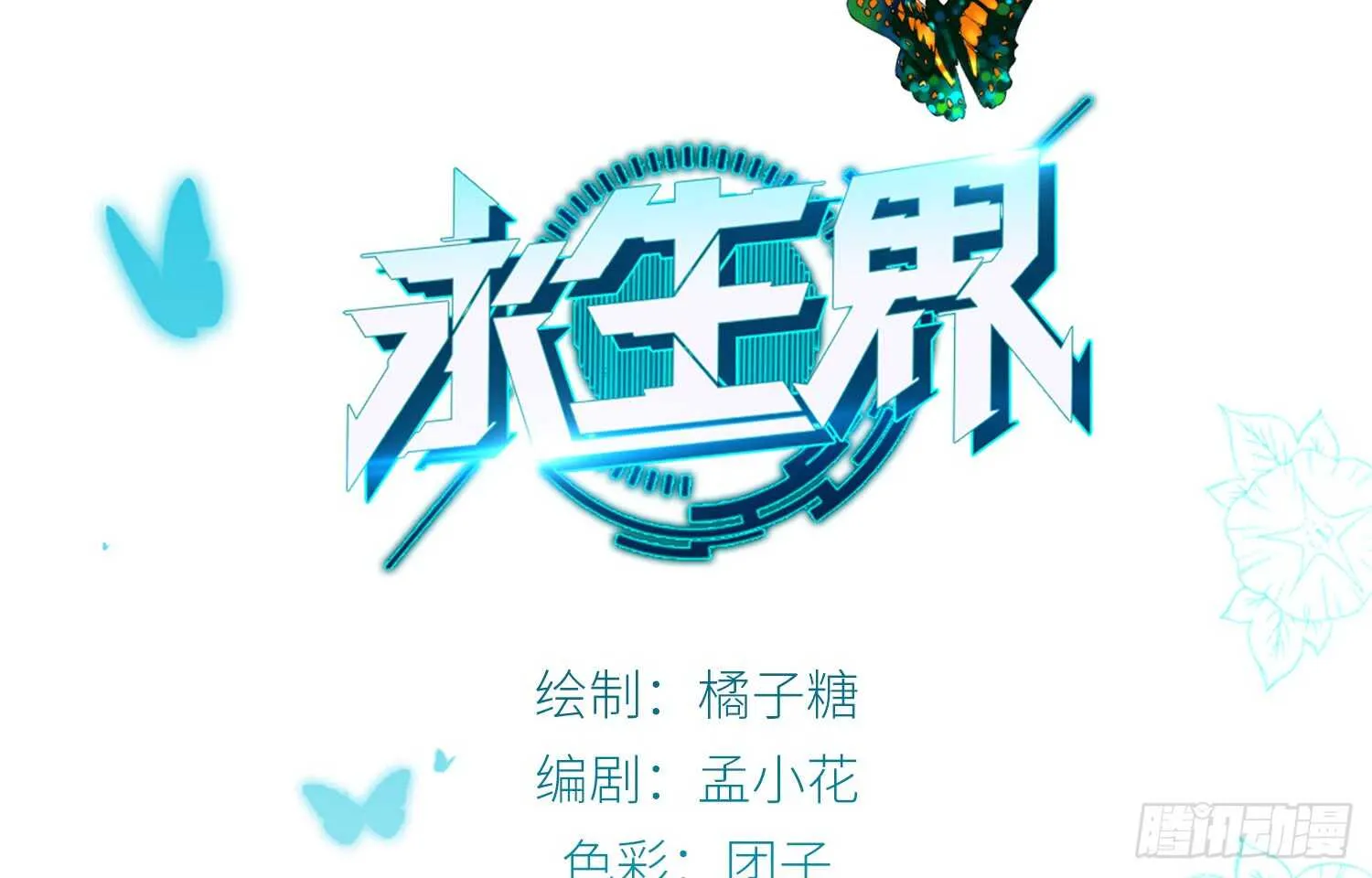 演戏（上） 第5页