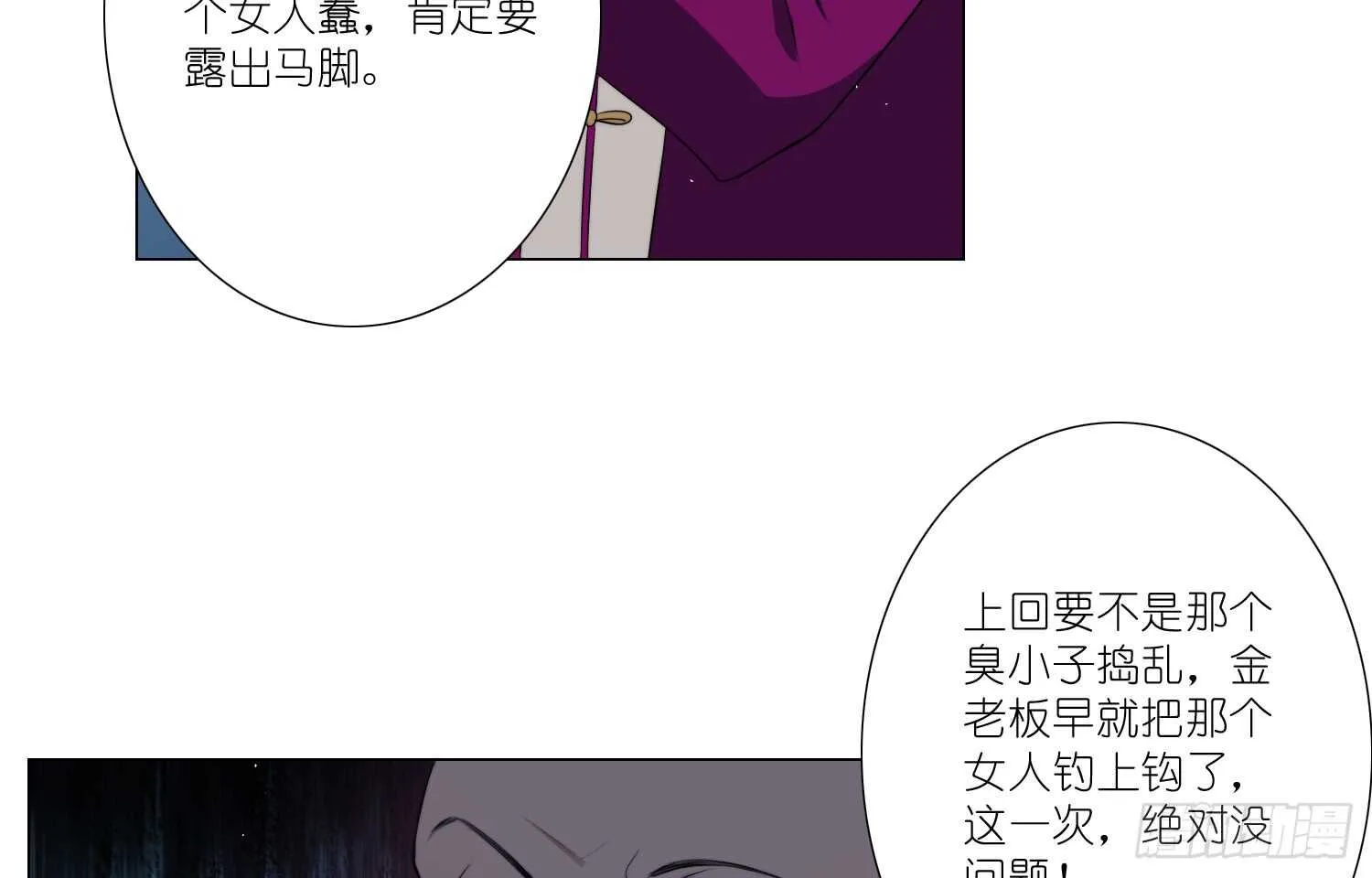 演戏（上） 第25页