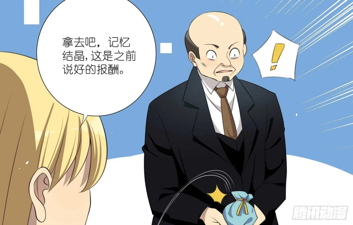 演戏（上） 第27页