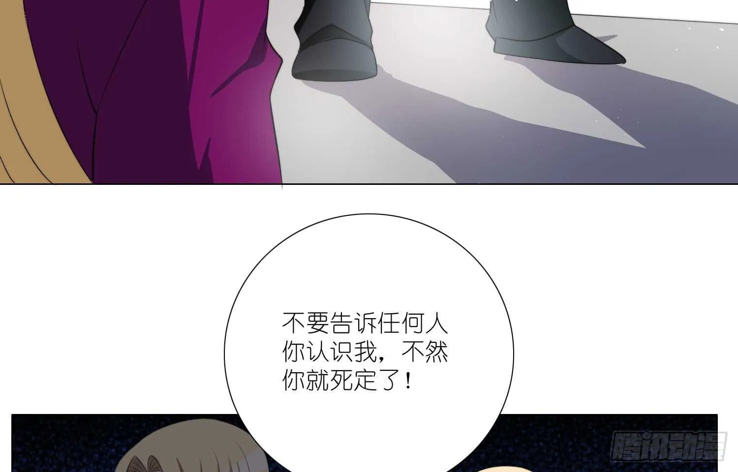 演戏（上） 第29页