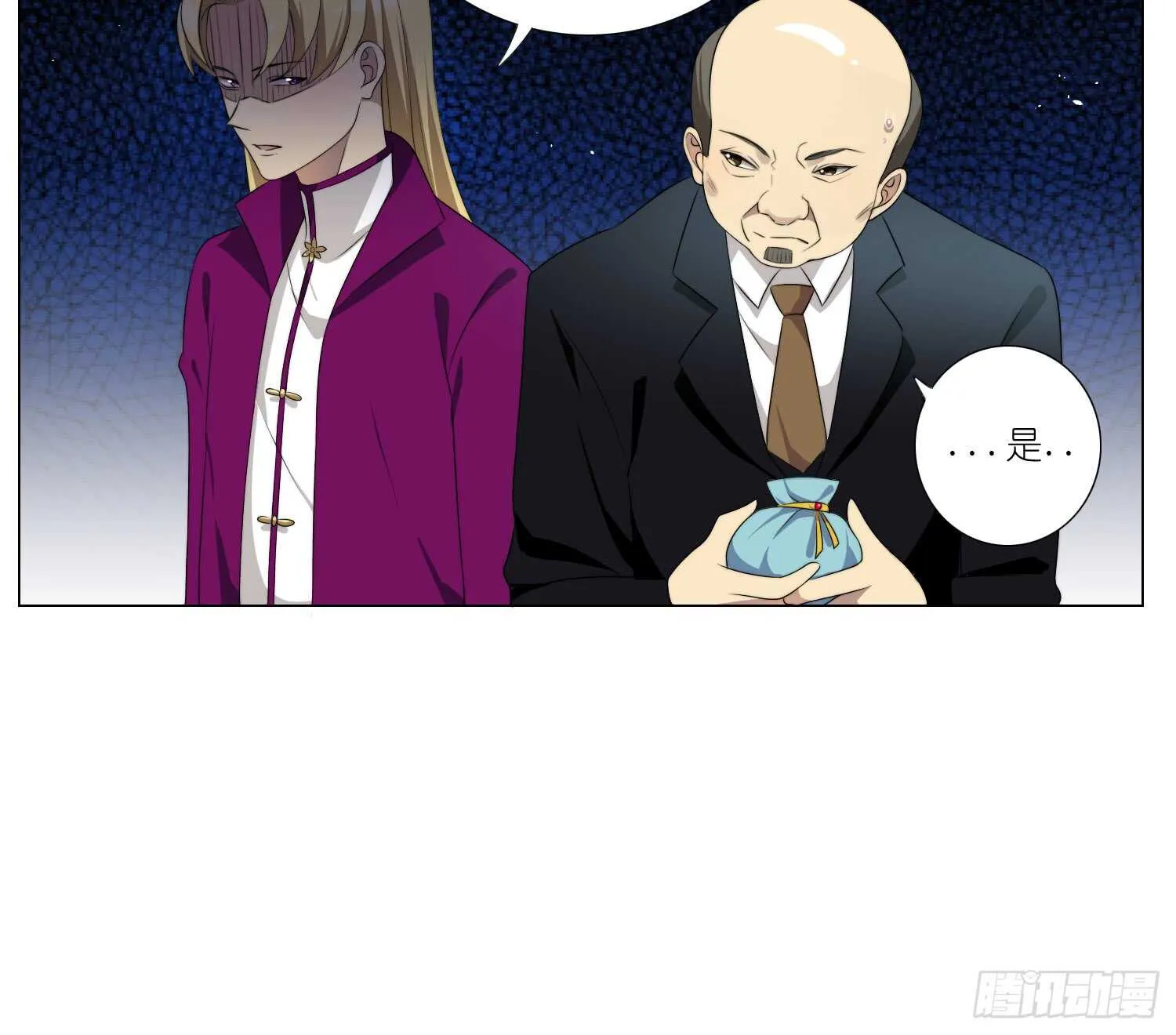 演戏（上） 第30页